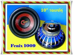 ขายลำโพง 12" วอยซ์เดี่ยว (ใหม่) ยี่ห้อ U.S.A. Magic ใหม่จากโรงงาน 900 บาท